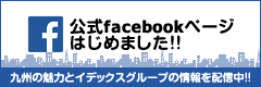 公式Facebookページ